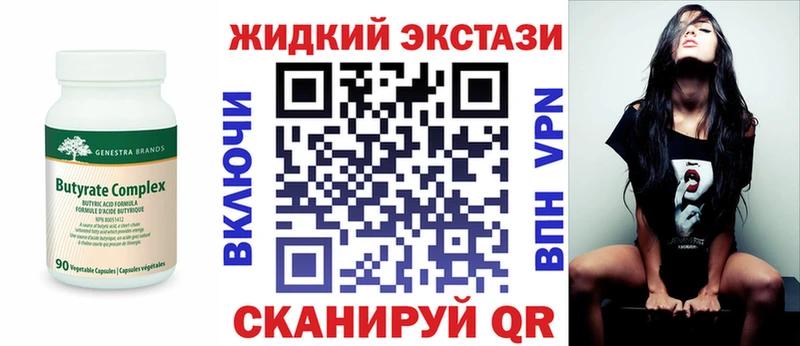 Бутират вода  Купить  Чаплыгин 
