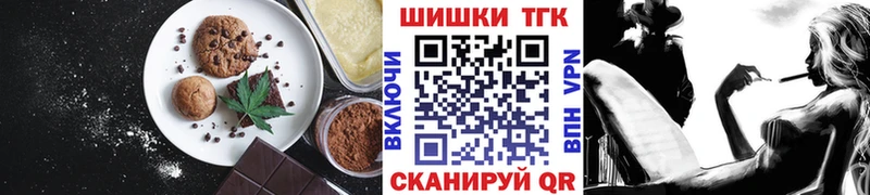 Печенье с ТГК марихуана  Купить закладки  Чаплыгин 