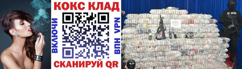 КОКАИН 99%  Купить закладки  Чаплыгин 