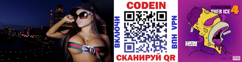 Codein Purple Drank  Купить  Чаплыгин 