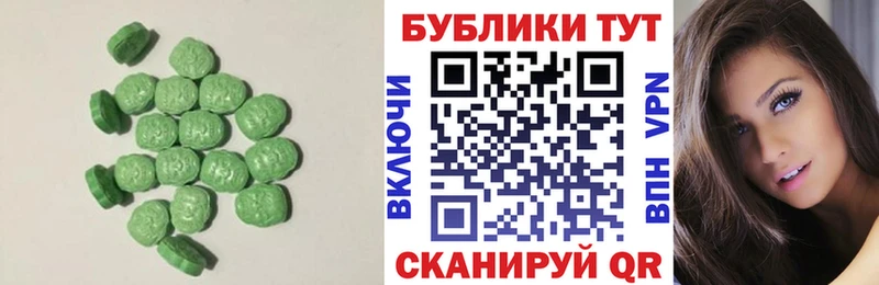 Ecstasy 250 мг  Купить где  Чаплыгин 