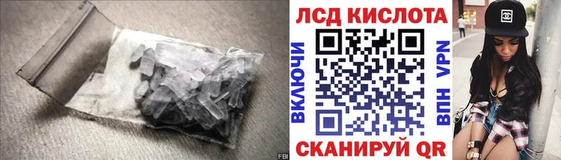 Купить где  Чаплыгин  ЛСД экстази кислота 