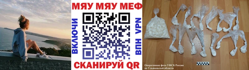 Купить  Чаплыгин  МЕФ кристаллы 